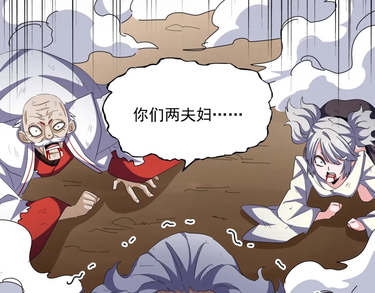 第407话 对手挺强 第75页