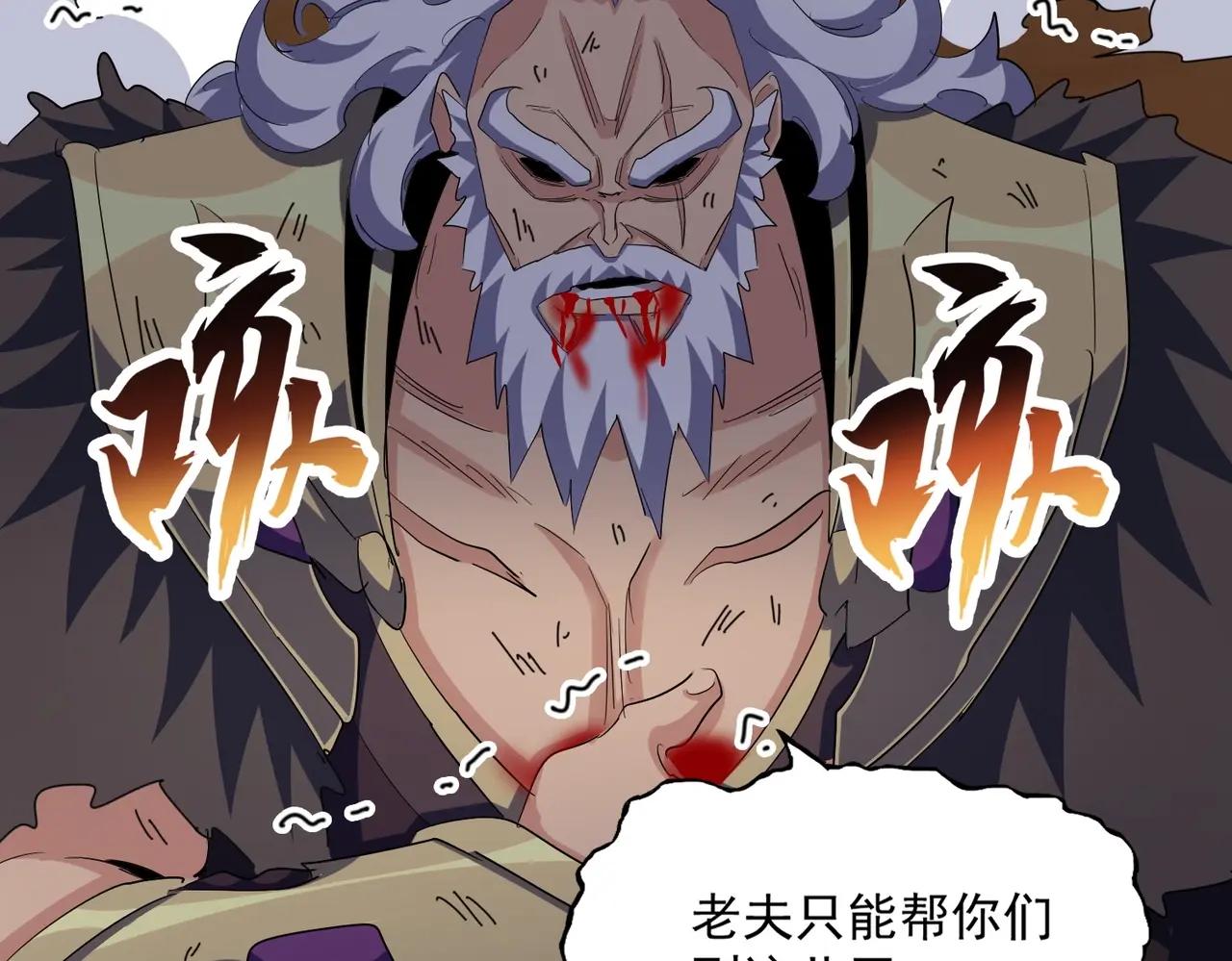 第407话 对手挺强 第76页