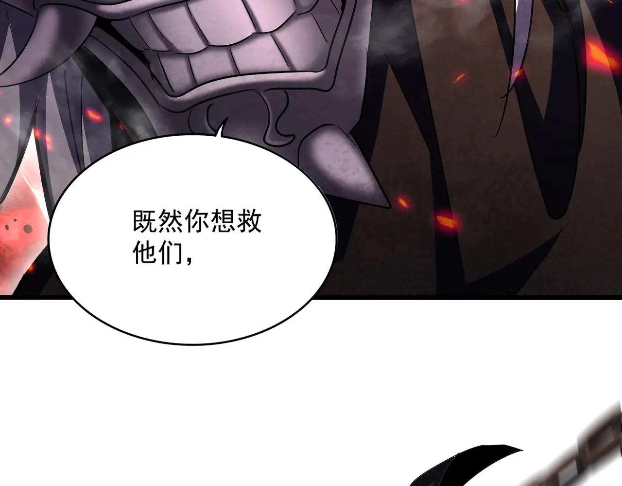 第407话 对手挺强 第80页