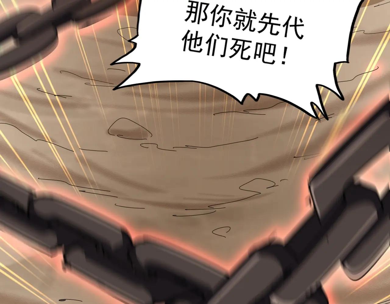 第407话 对手挺强 第82页