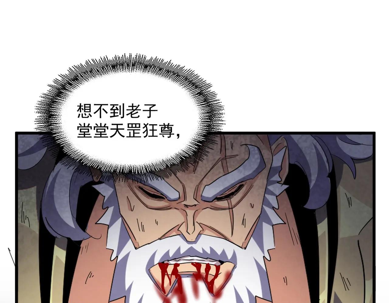 第407话 对手挺强 第91页