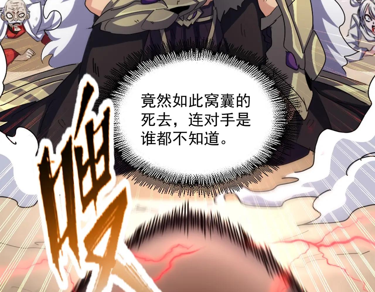 第407话 对手挺强 第93页