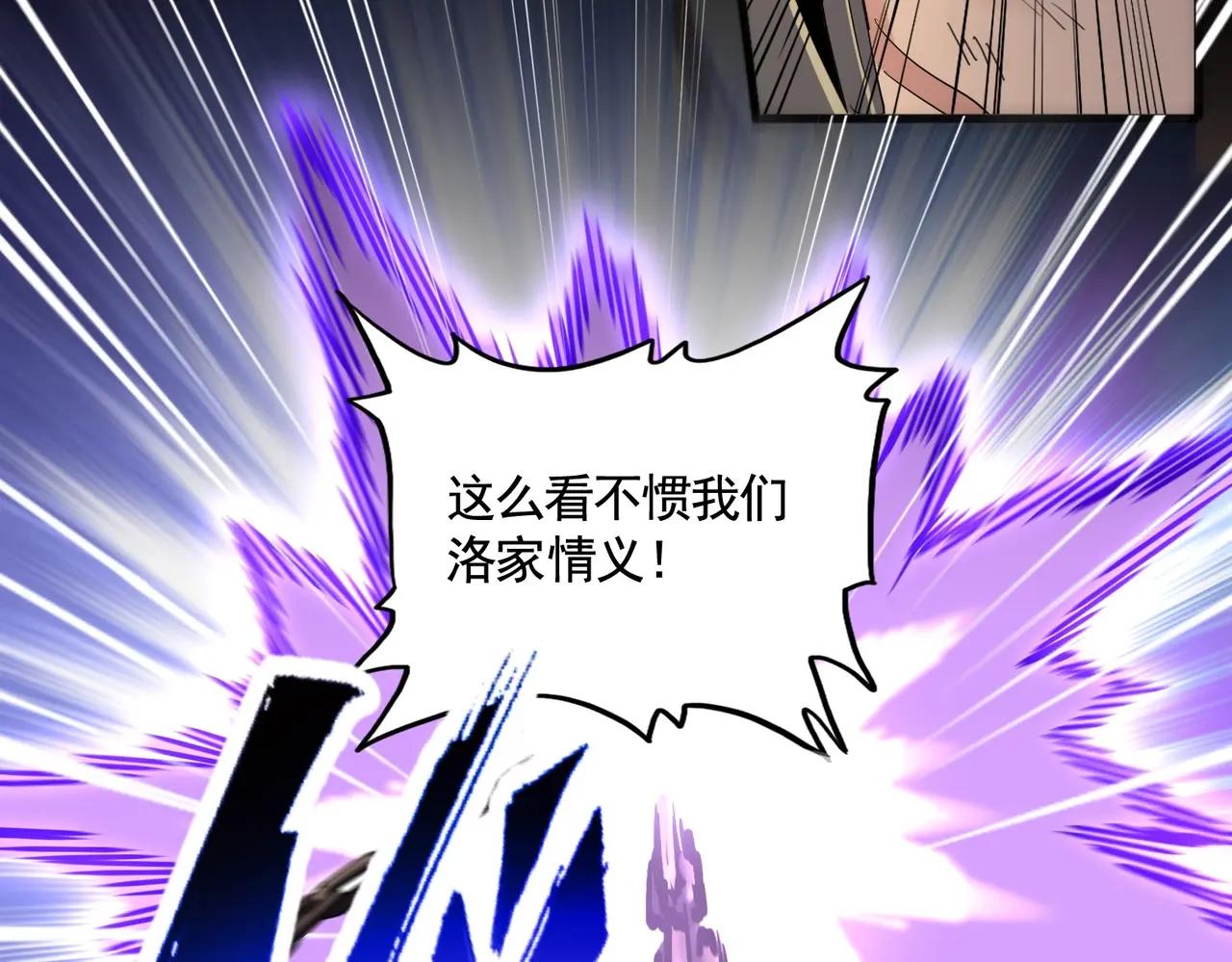 第407话 对手挺强 第98页
