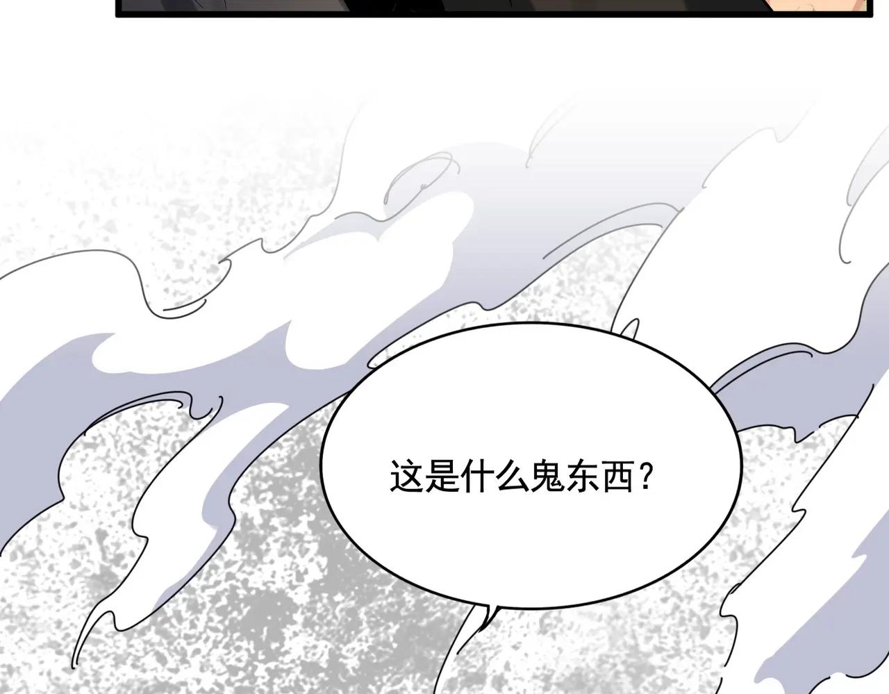 第407话 对手挺强 第110页