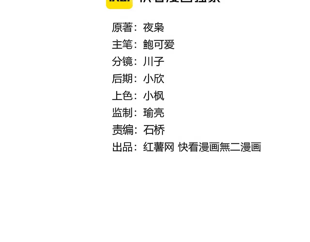 第663话 阳煞的策略 第7页