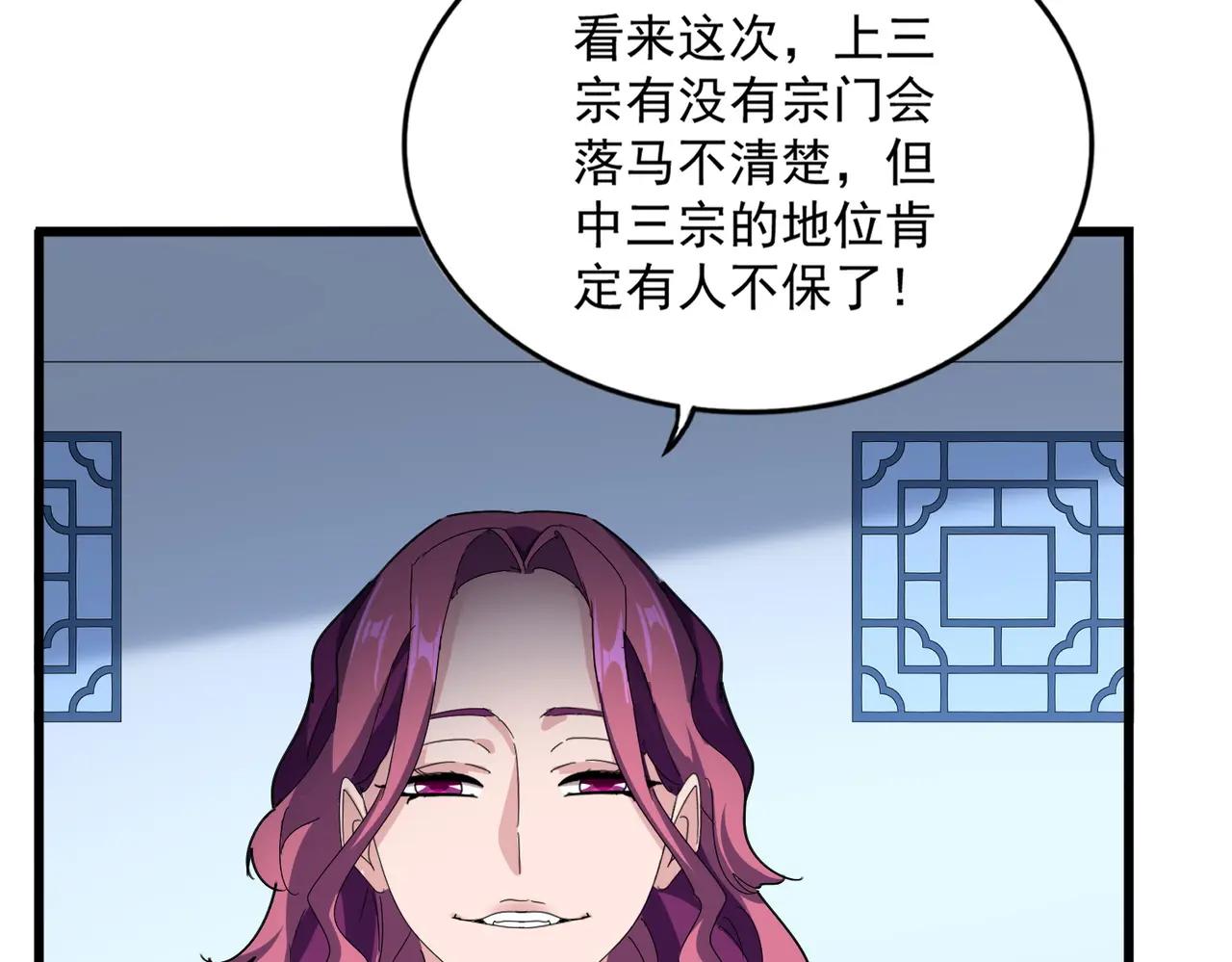 第663话 阳煞的策略 第19页