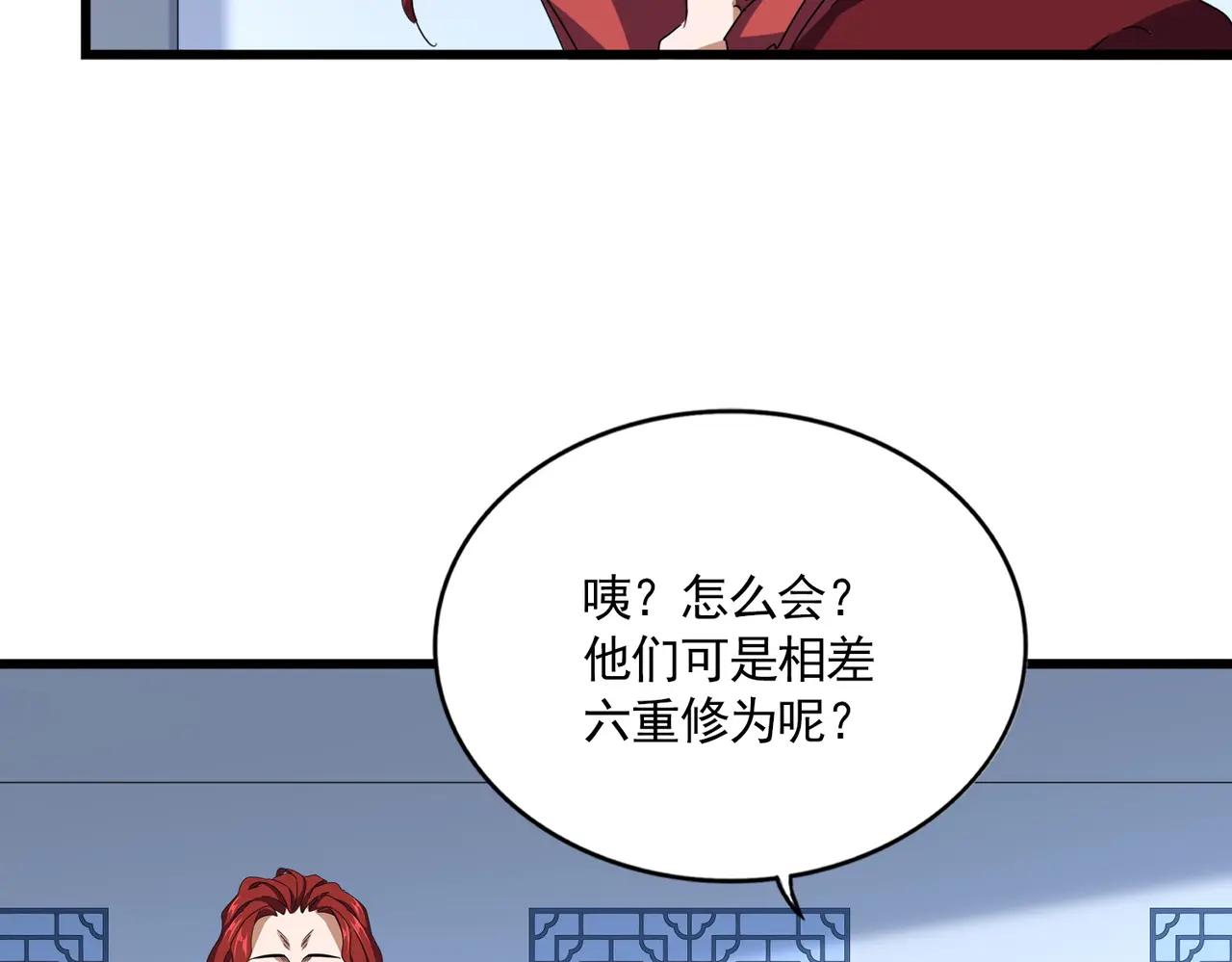 第663话 阳煞的策略 第24页