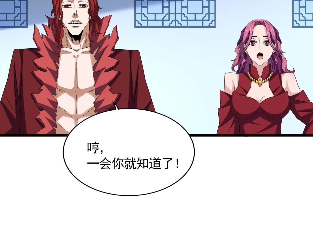 第663话 阳煞的策略 第25页