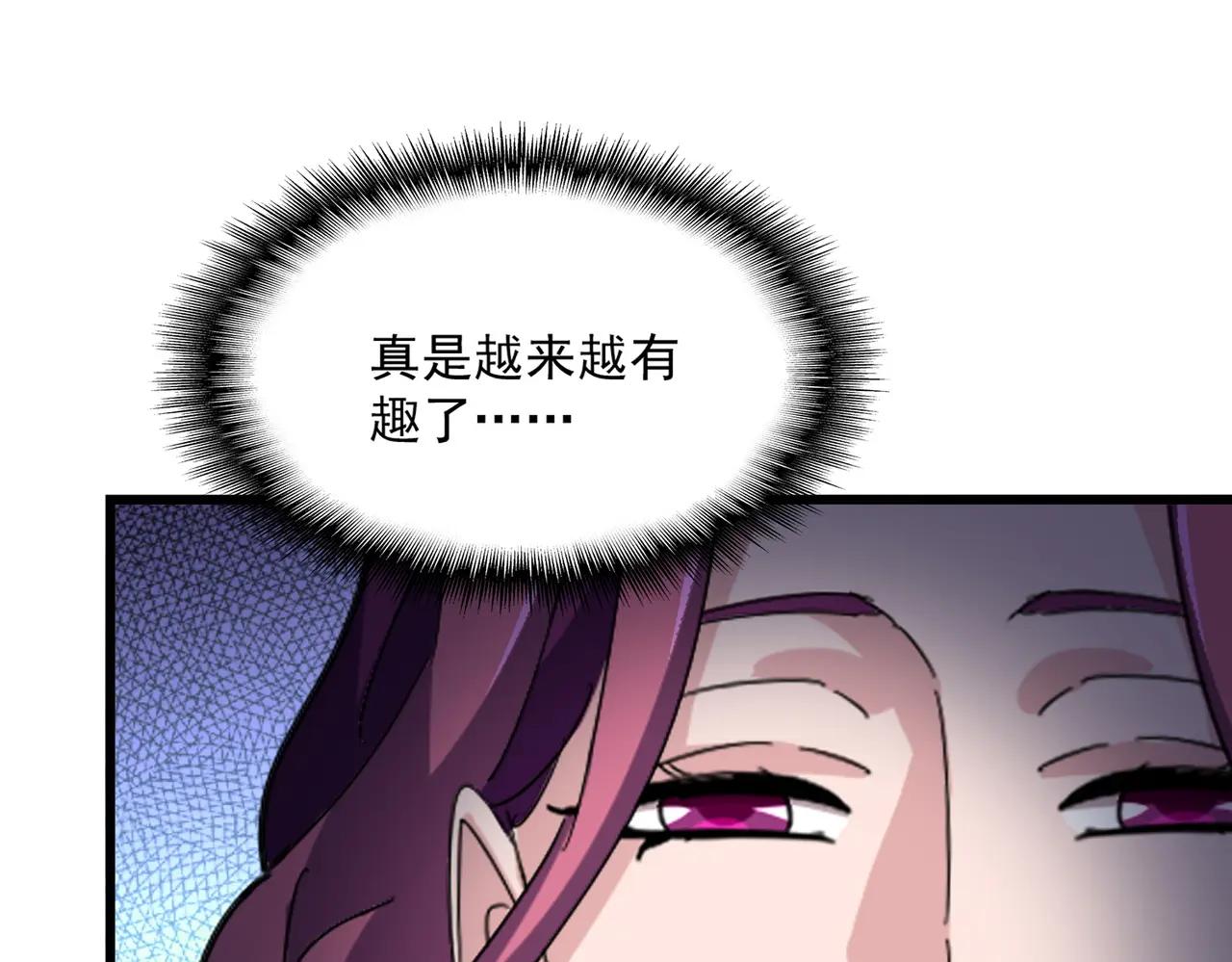 第663话 阳煞的策略 第27页