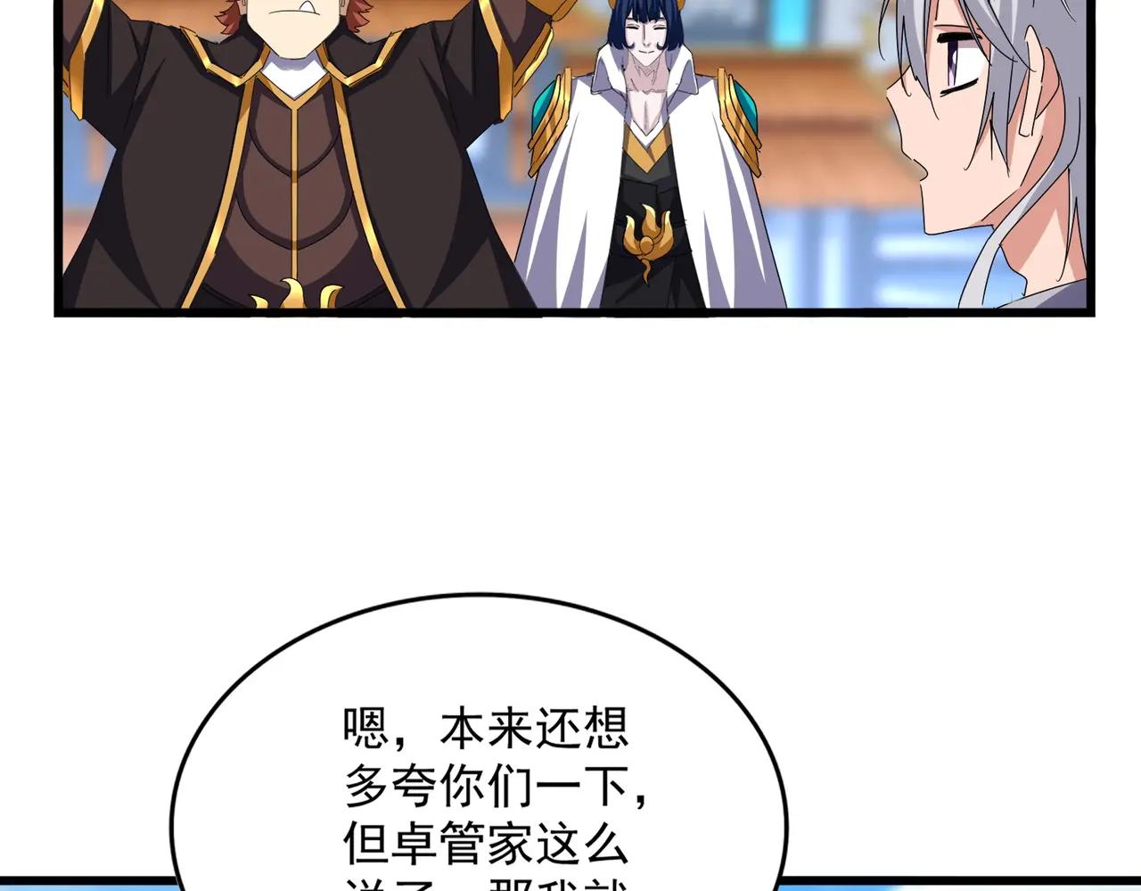 第663话 阳煞的策略 第33页