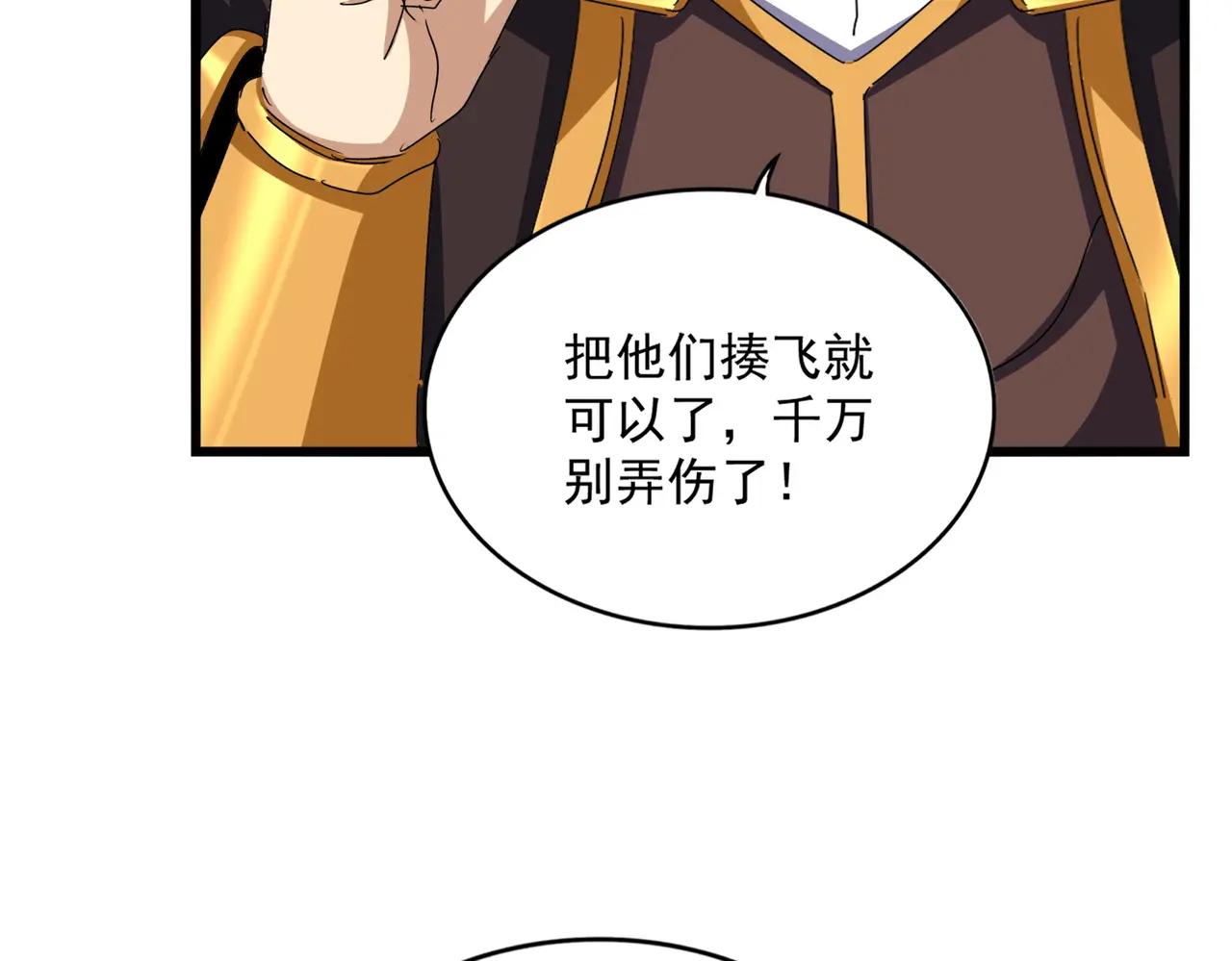 第663话 阳煞的策略 第37页