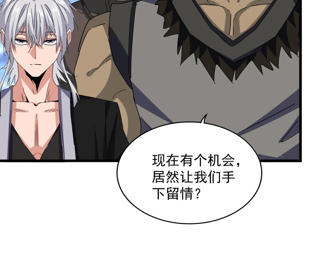 第663话 阳煞的策略 第39页