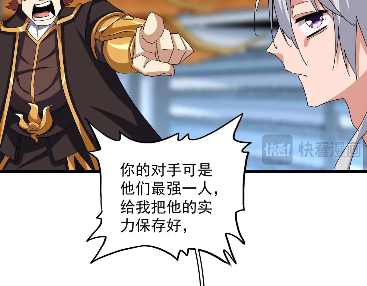 第663话 阳煞的策略 第48页