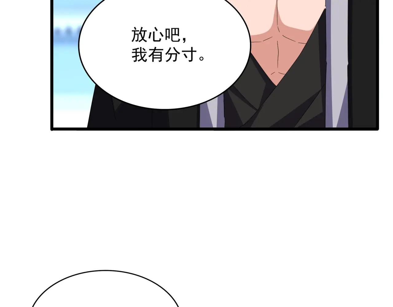 第663话 阳煞的策略 第51页