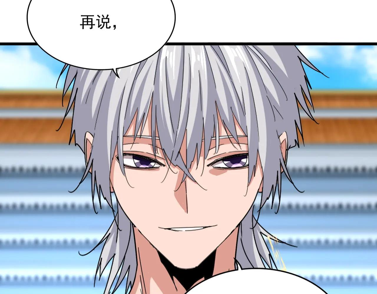 第663话 阳煞的策略 第52页