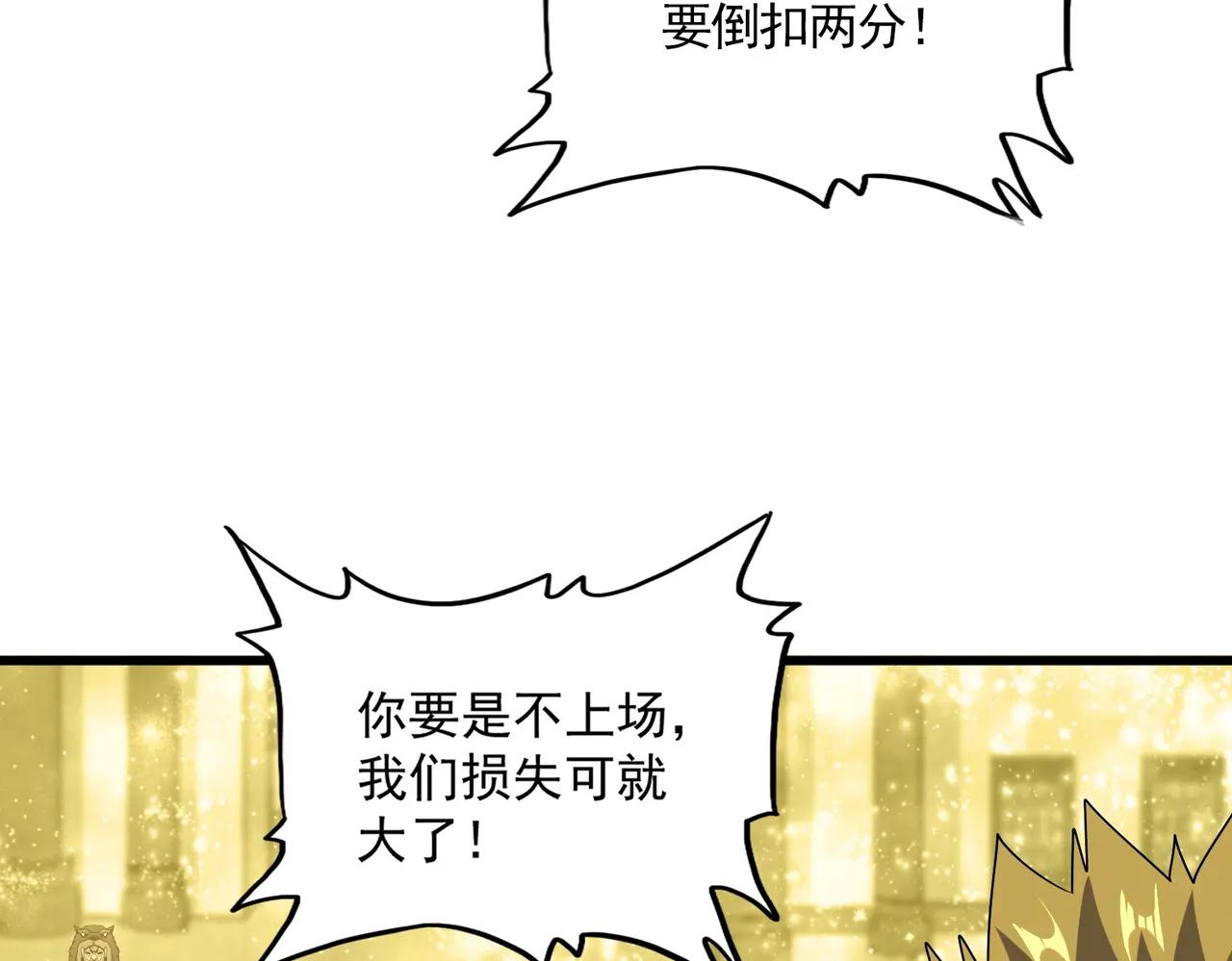 第663话 阳煞的策略 第71页