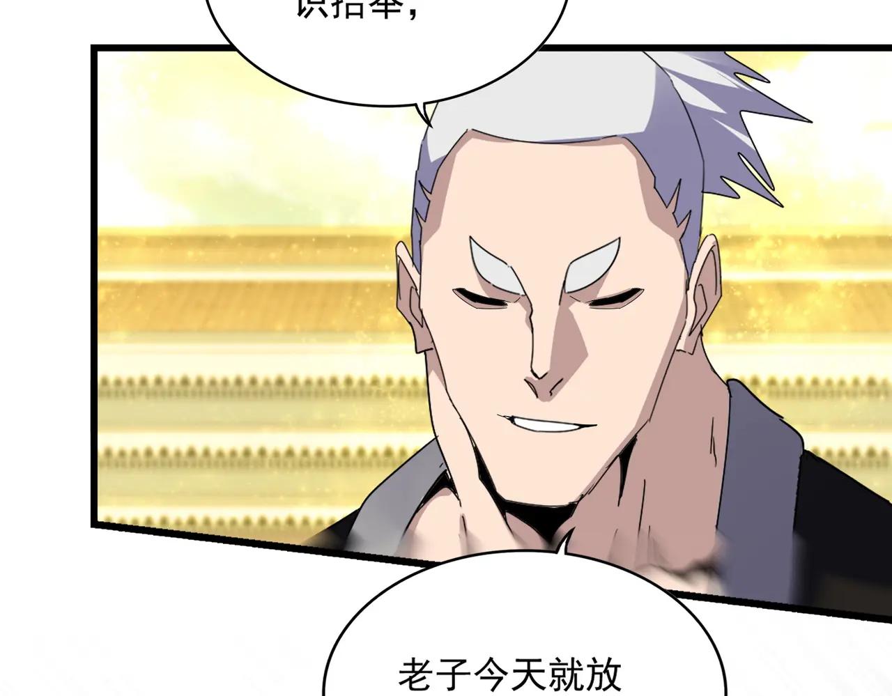 第663话 阳煞的策略 第78页