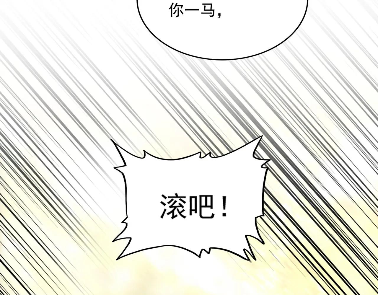 第663话 阳煞的策略 第79页