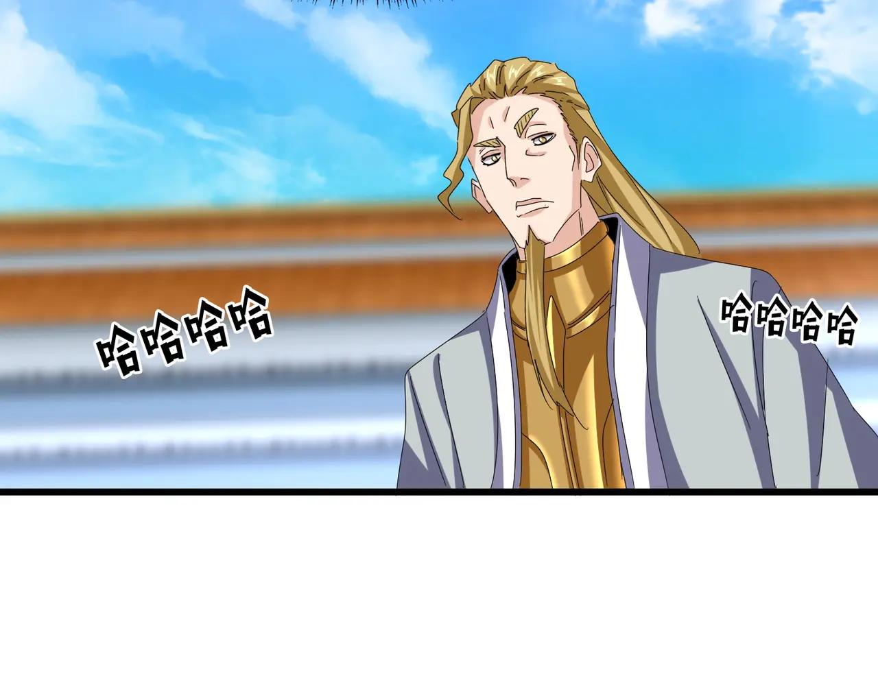 第663话 阳煞的策略 第94页