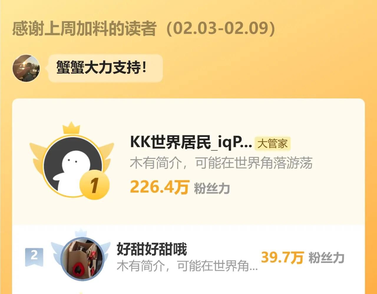 第663话 阳煞的策略 第108页