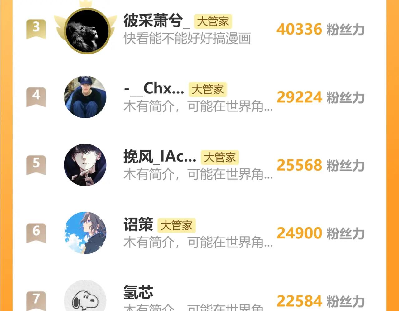 第663话 阳煞的策略 第109页