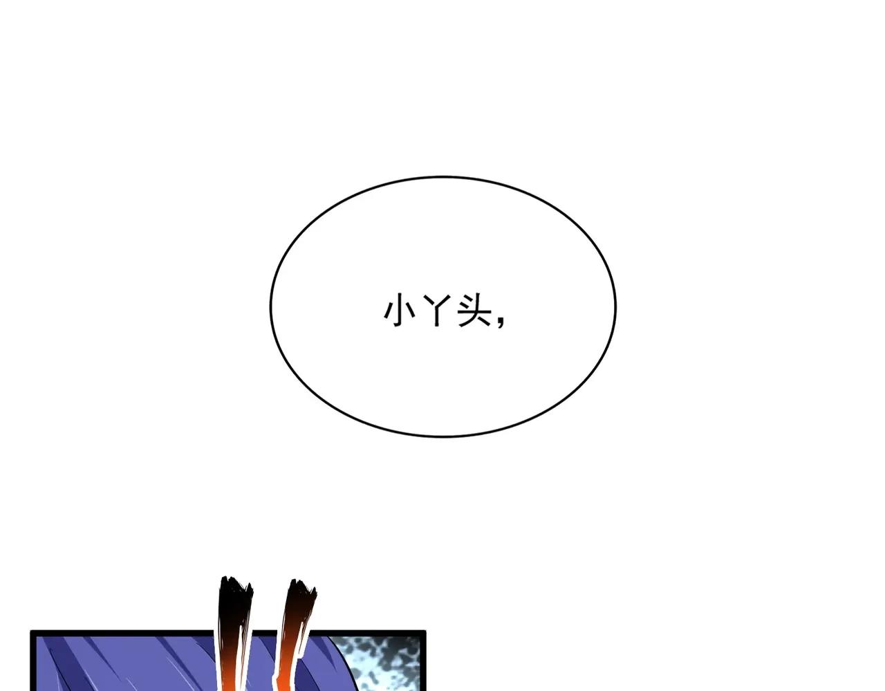 第383话 差之毫厘，失之千里 第1页