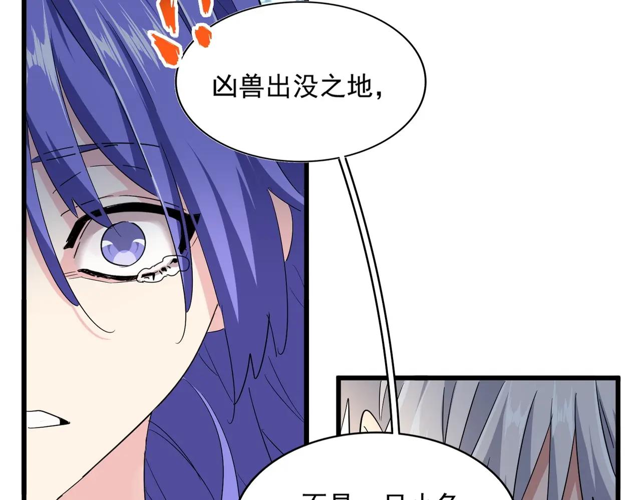 第383话 差之毫厘，失之千里 第2页