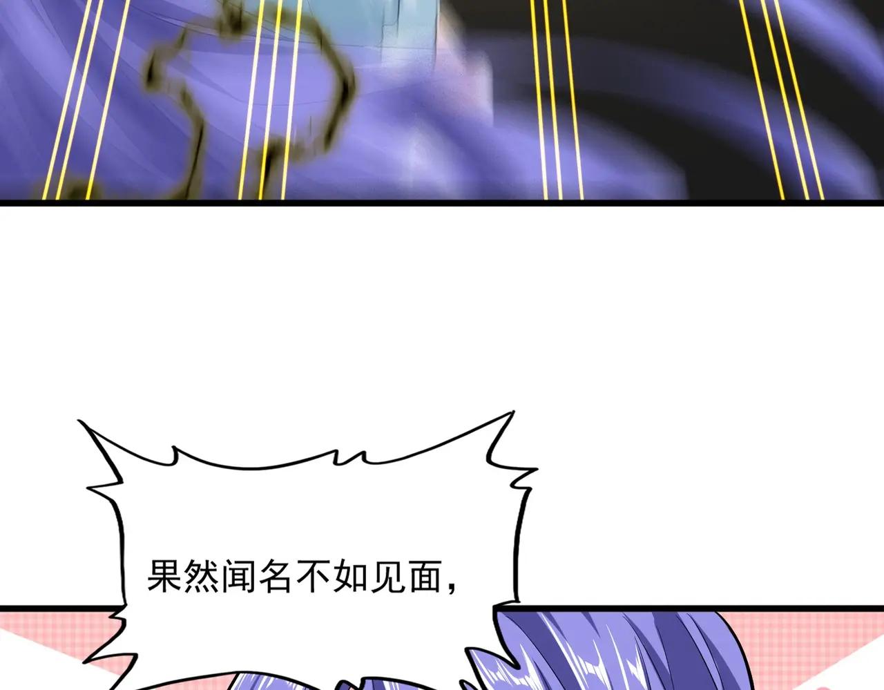 第383话 差之毫厘，失之千里 第8页