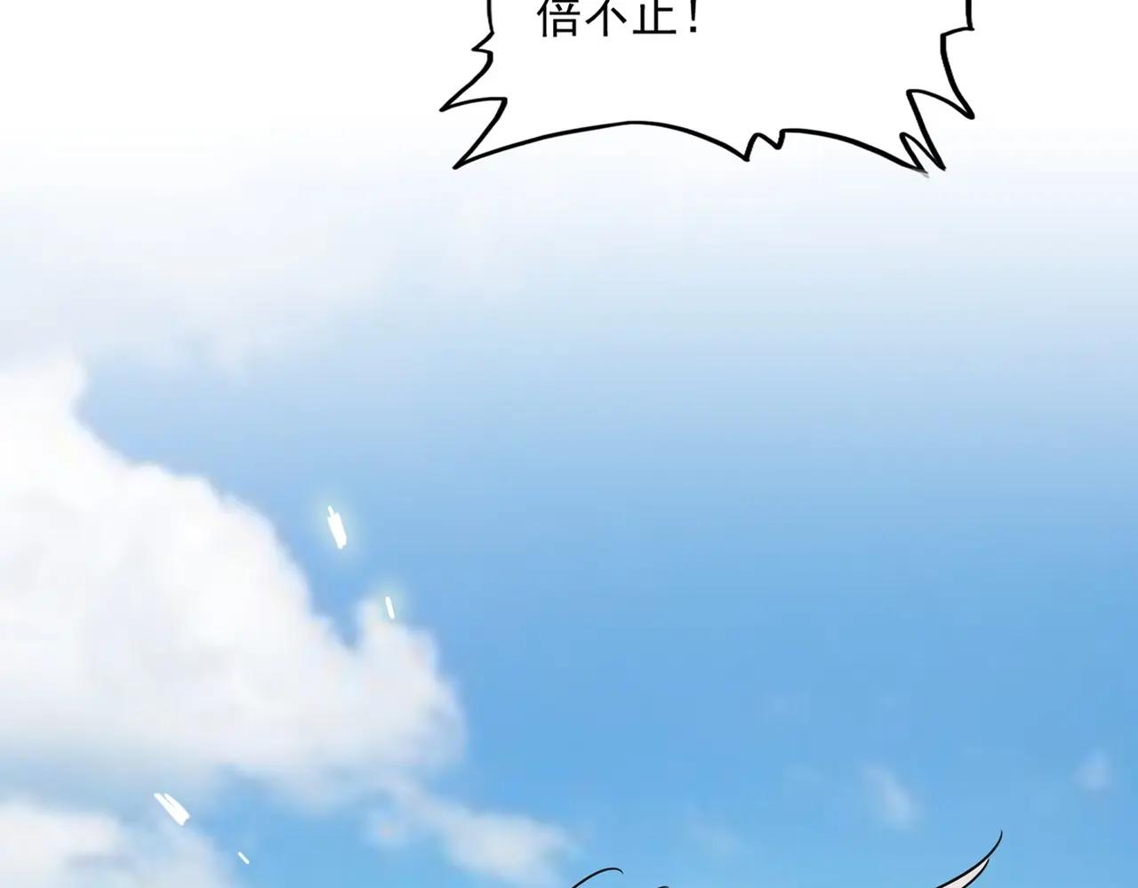 第383话 差之毫厘，失之千里 第10页