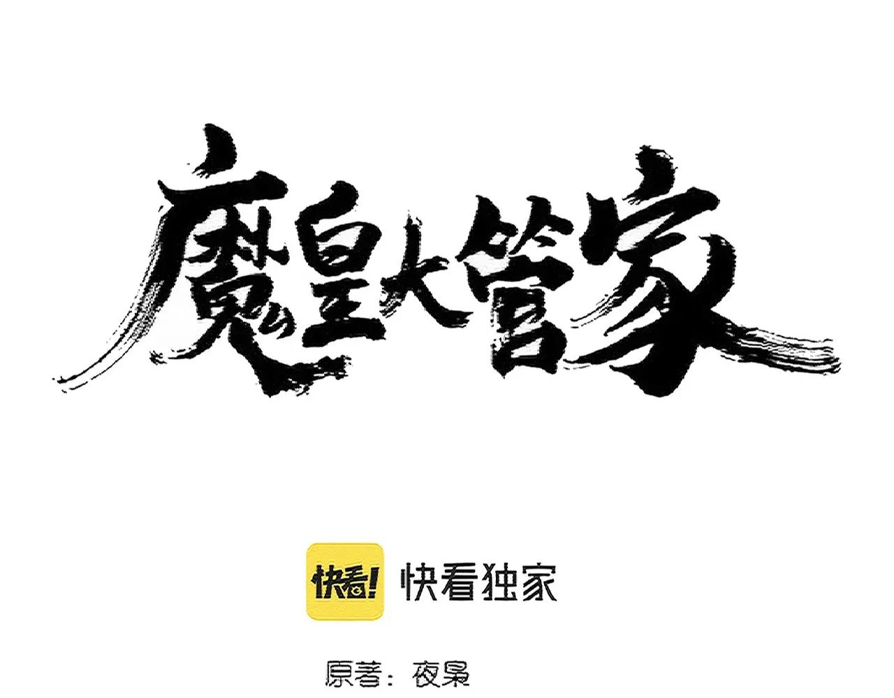 第383话 差之毫厘，失之千里 第14页