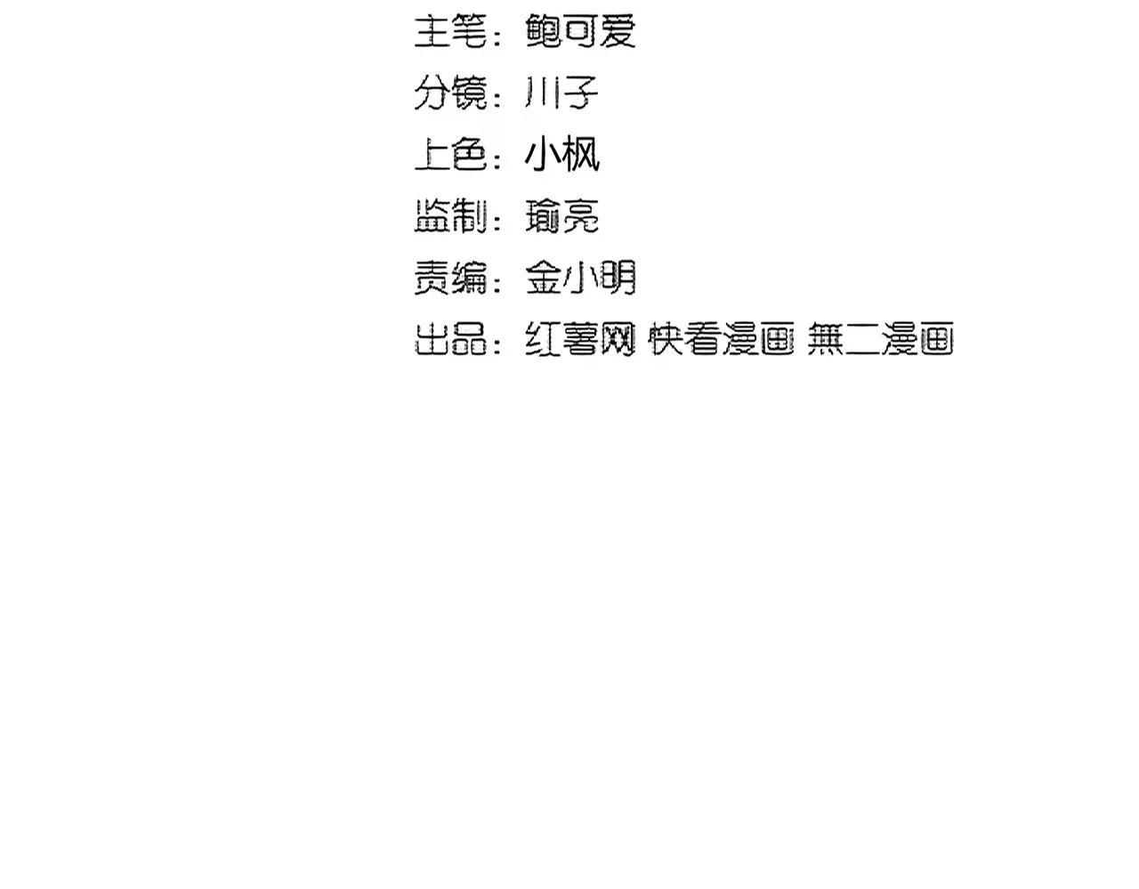 第383话 差之毫厘，失之千里 第15页