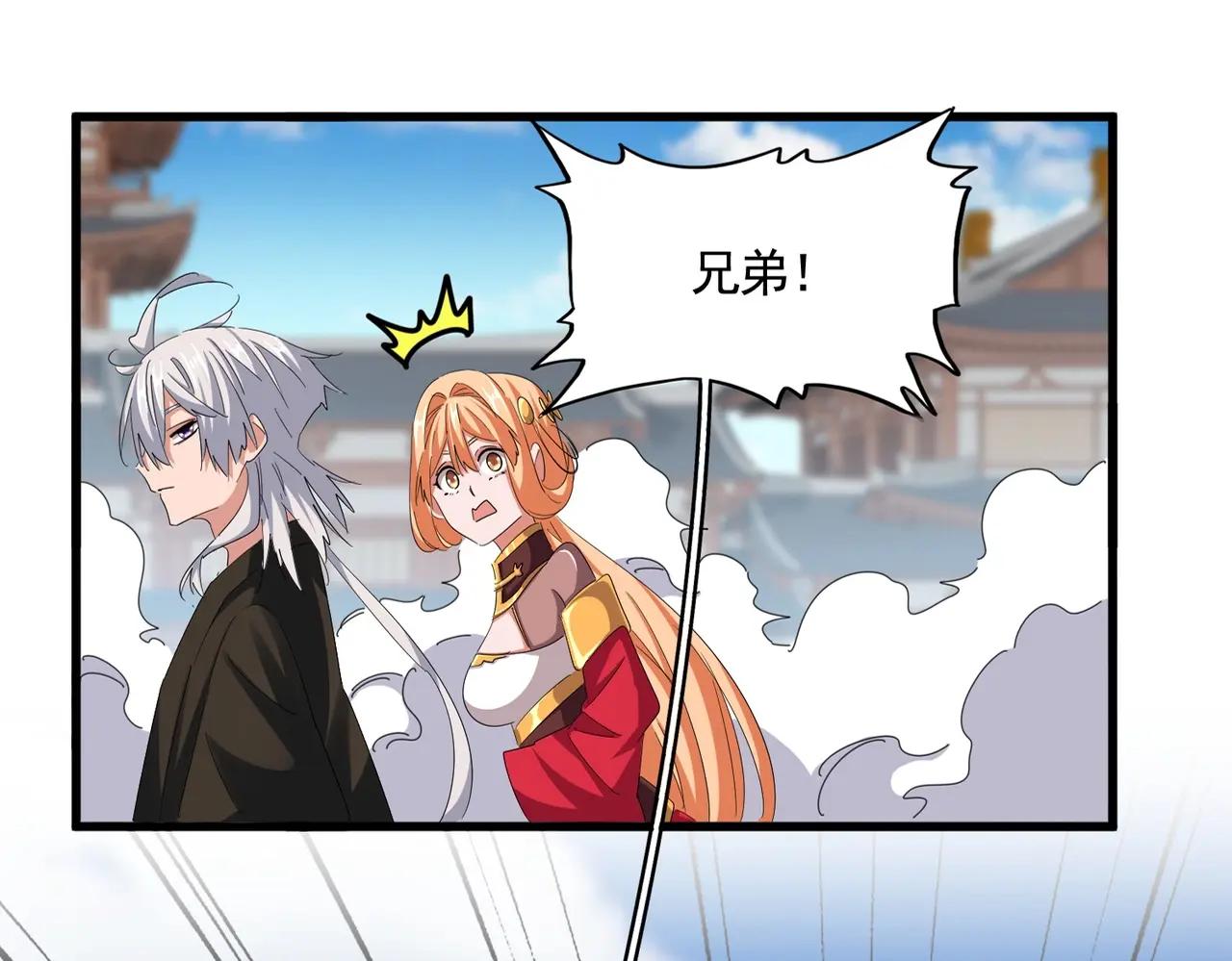 第383话 差之毫厘，失之千里 第16页