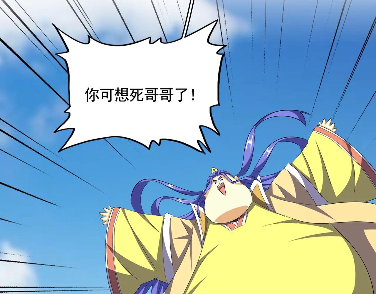 第383话 差之毫厘，失之千里 第17页