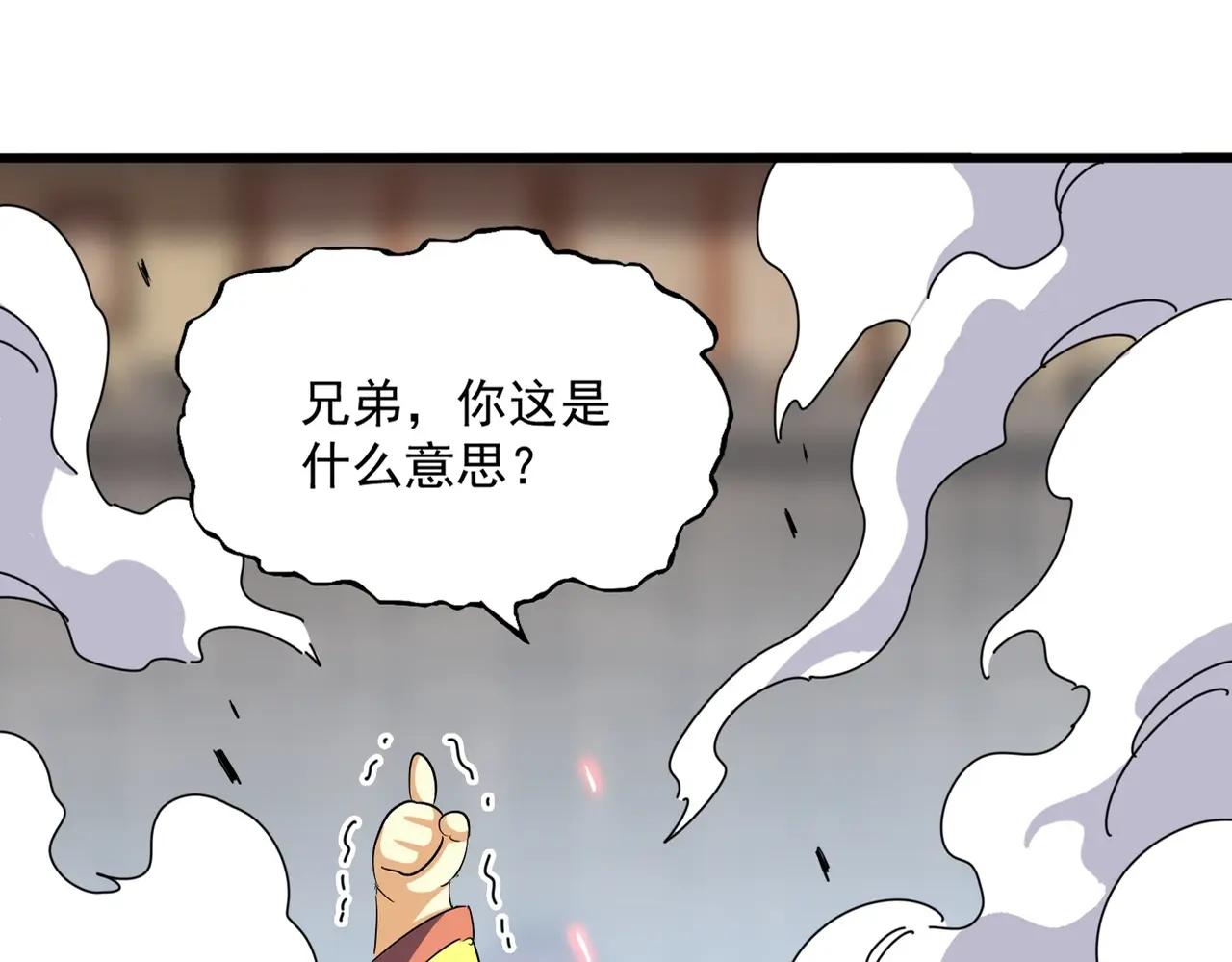 第383话 差之毫厘，失之千里 第25页