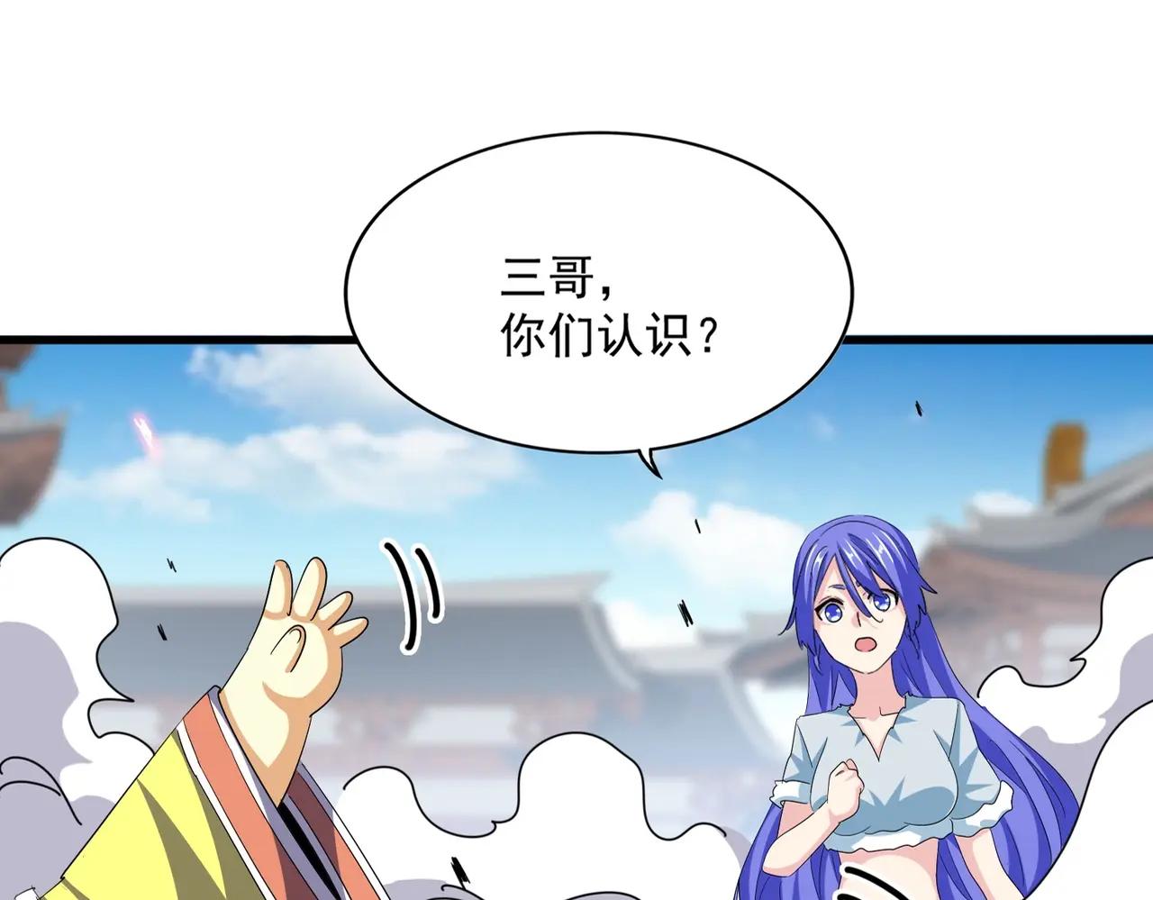 第383话 差之毫厘，失之千里 第29页