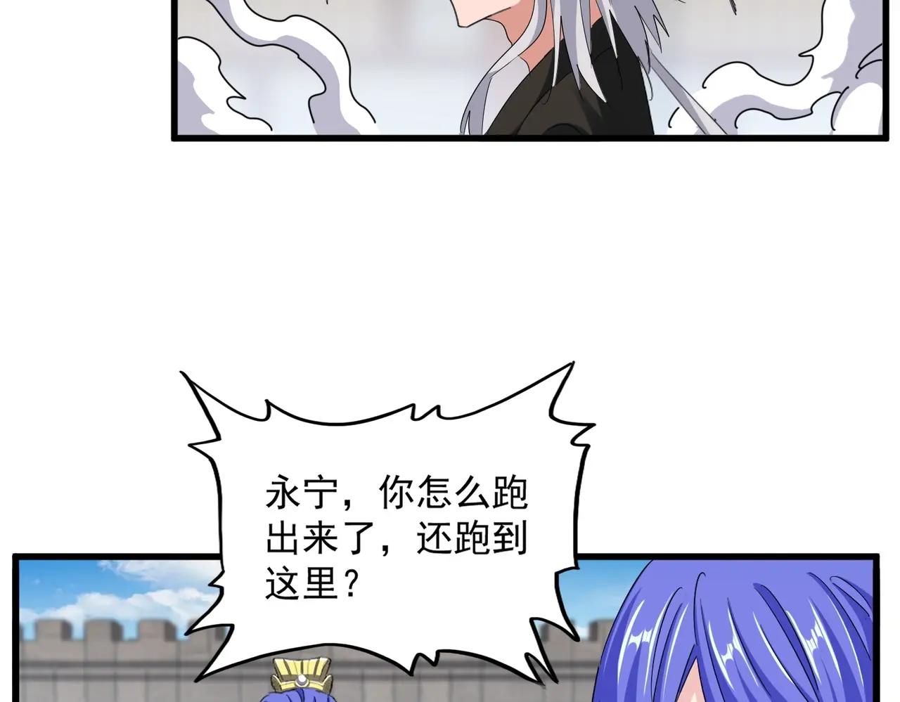 第383话 差之毫厘，失之千里 第36页