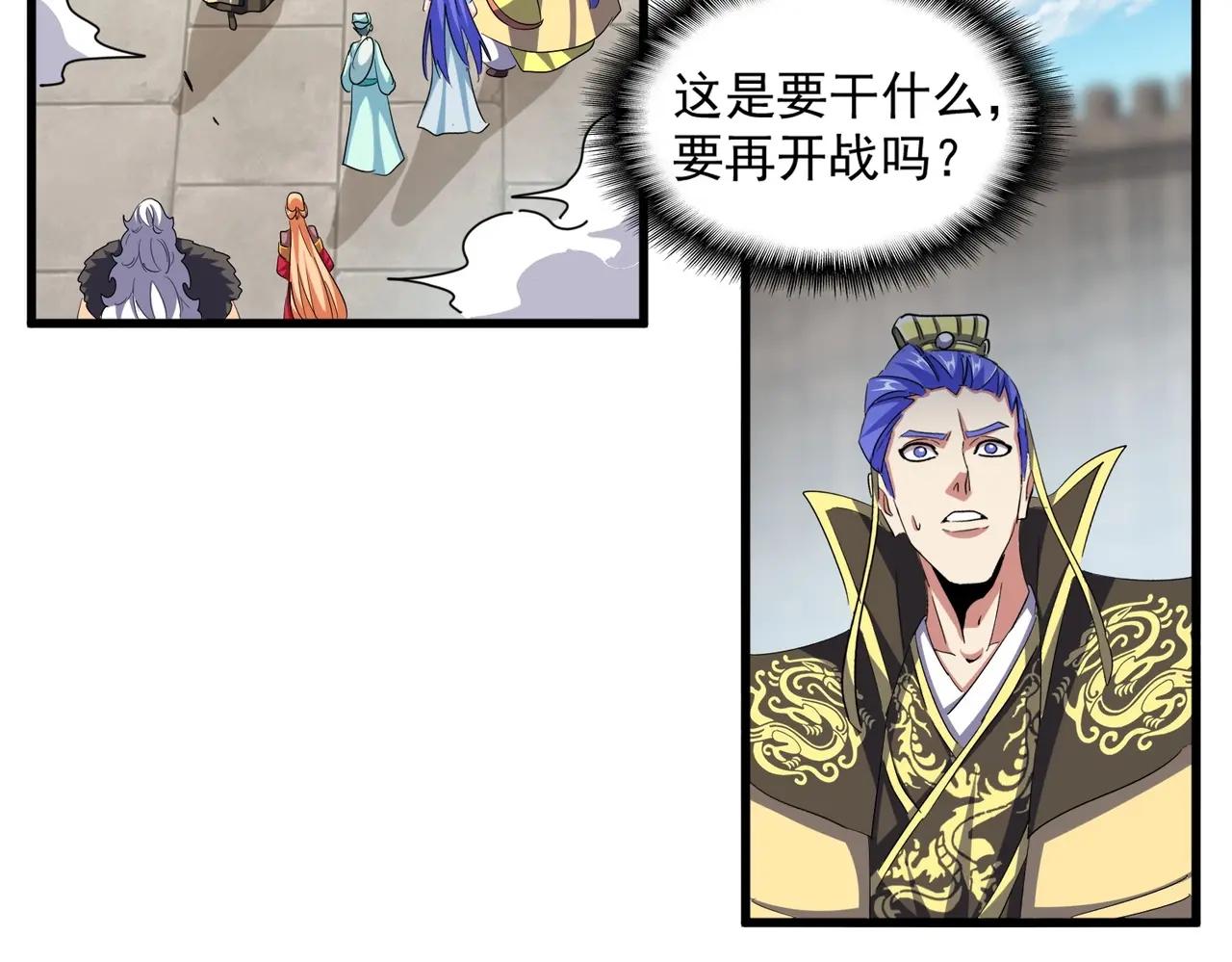 第383话 差之毫厘，失之千里 第43页