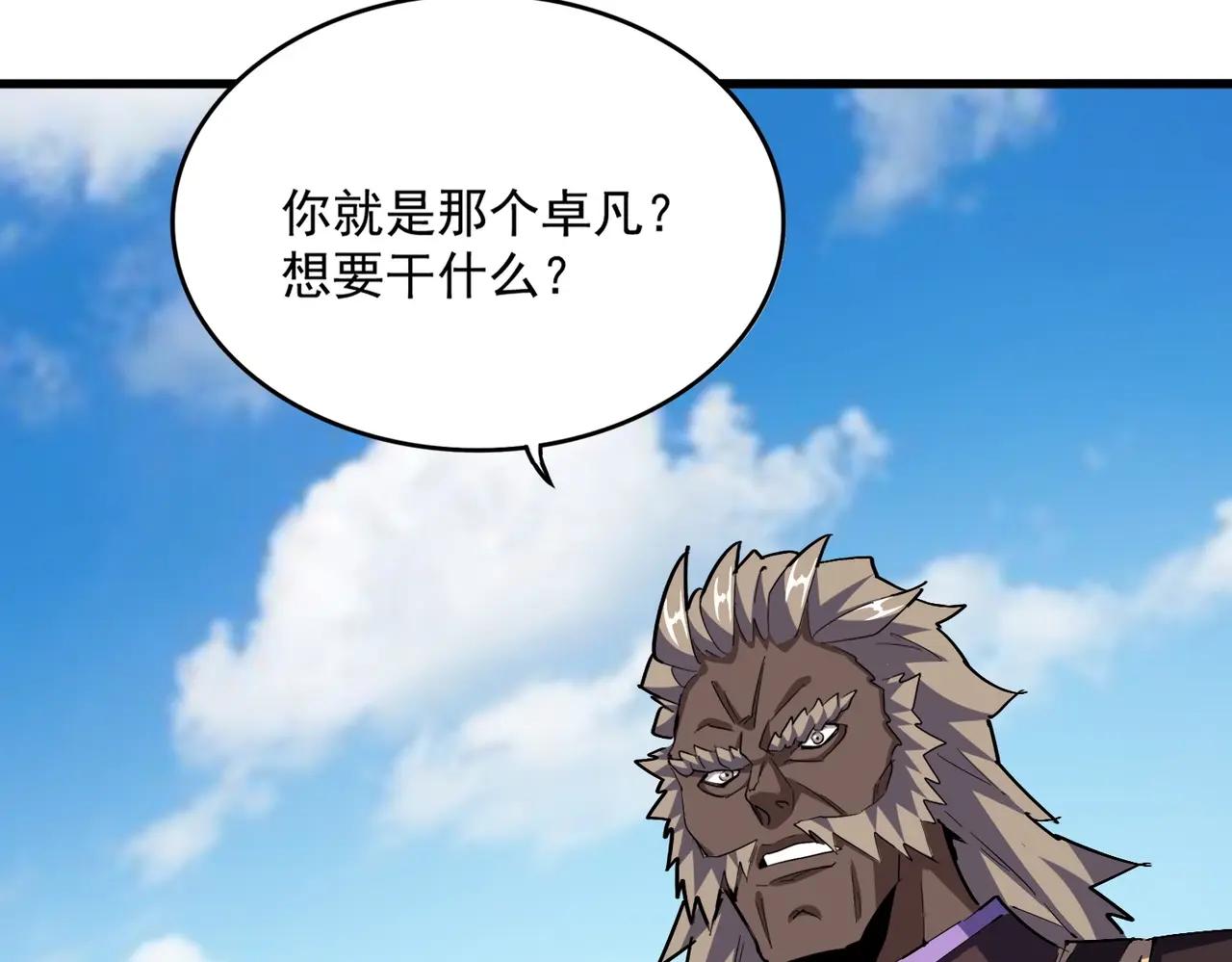 第383话 差之毫厘，失之千里 第48页