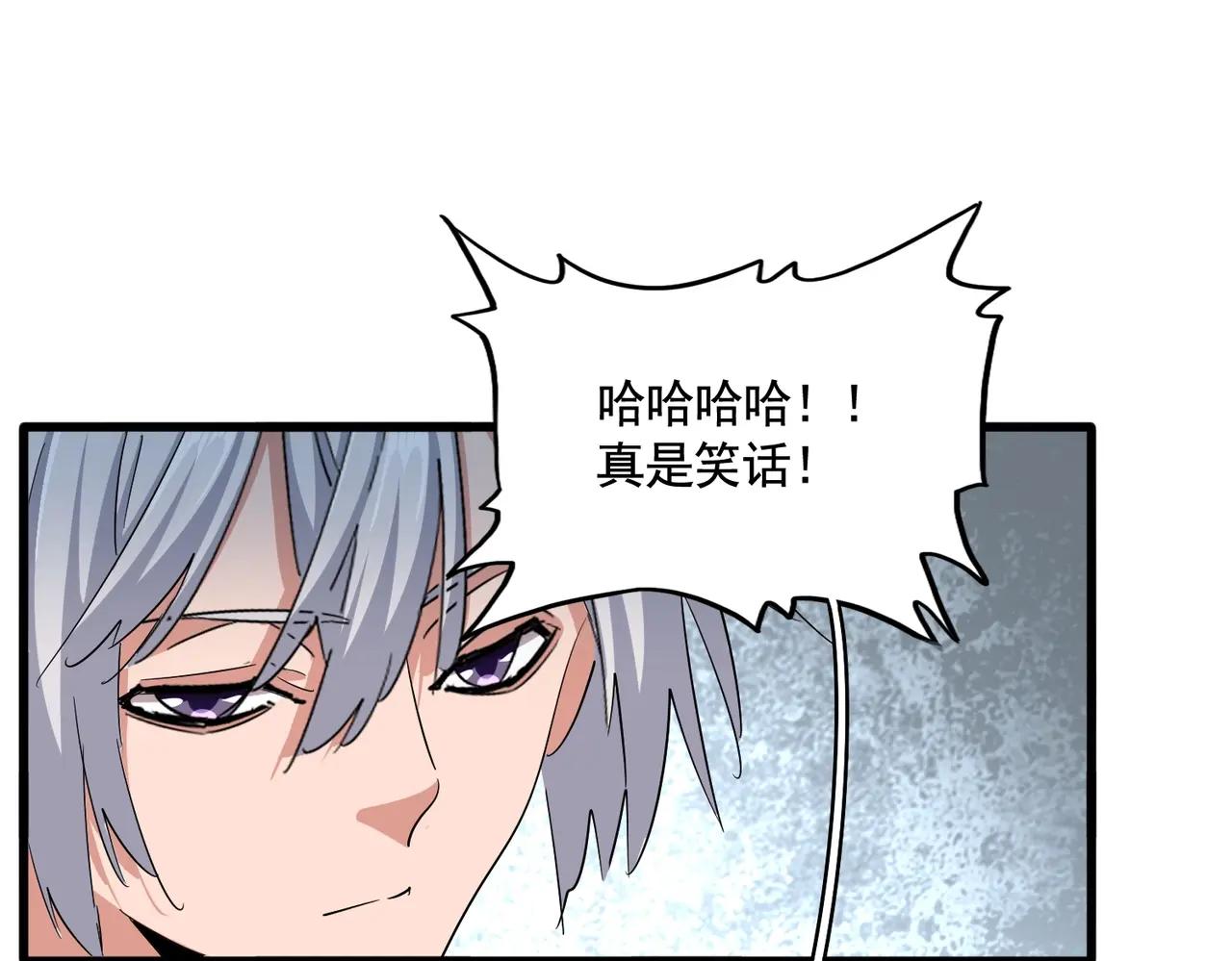 第383话 差之毫厘，失之千里 第54页