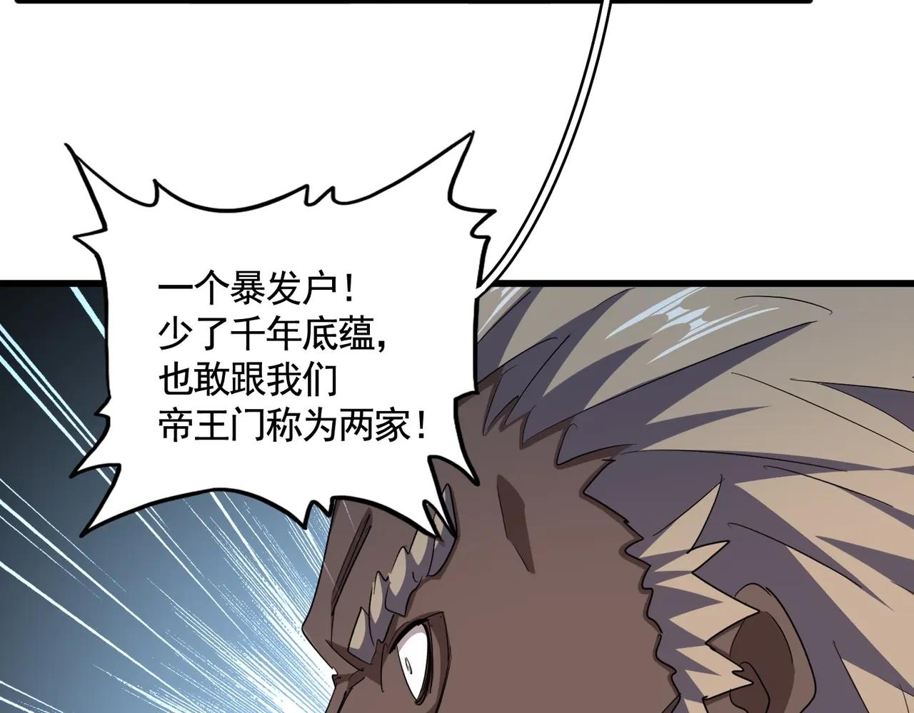 第383话 差之毫厘，失之千里 第55页