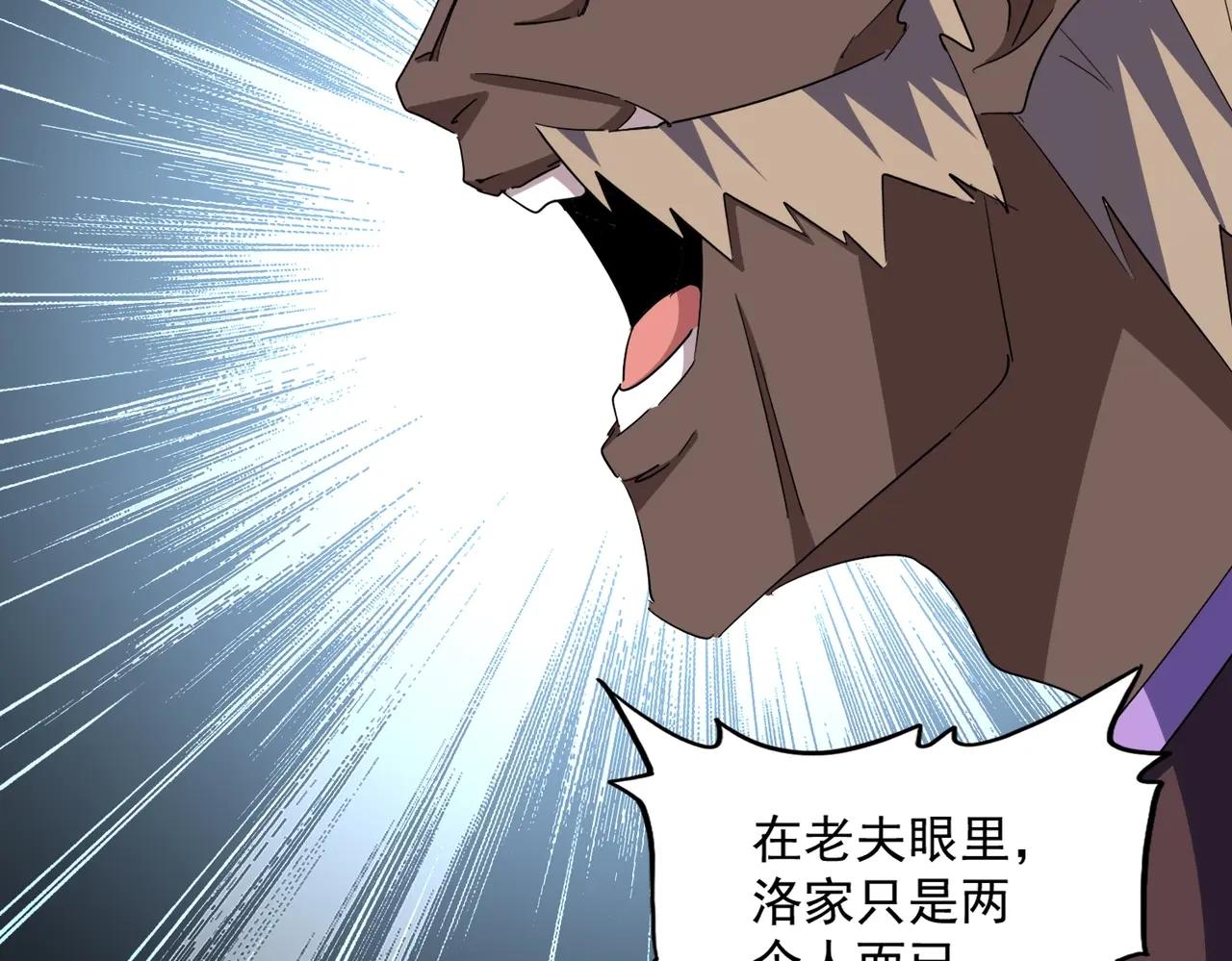 第383话 差之毫厘，失之千里 第56页