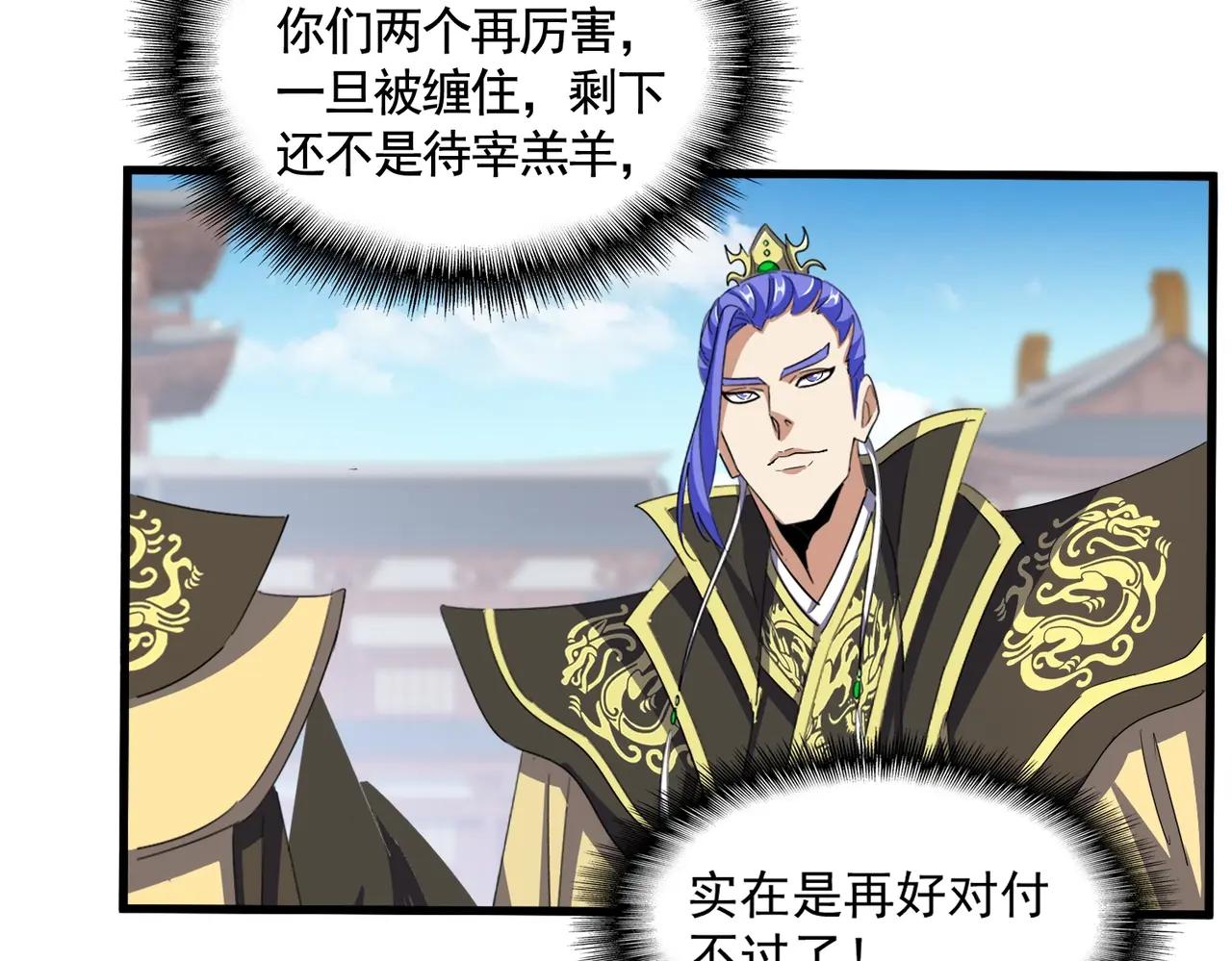 第383话 差之毫厘，失之千里 第58页