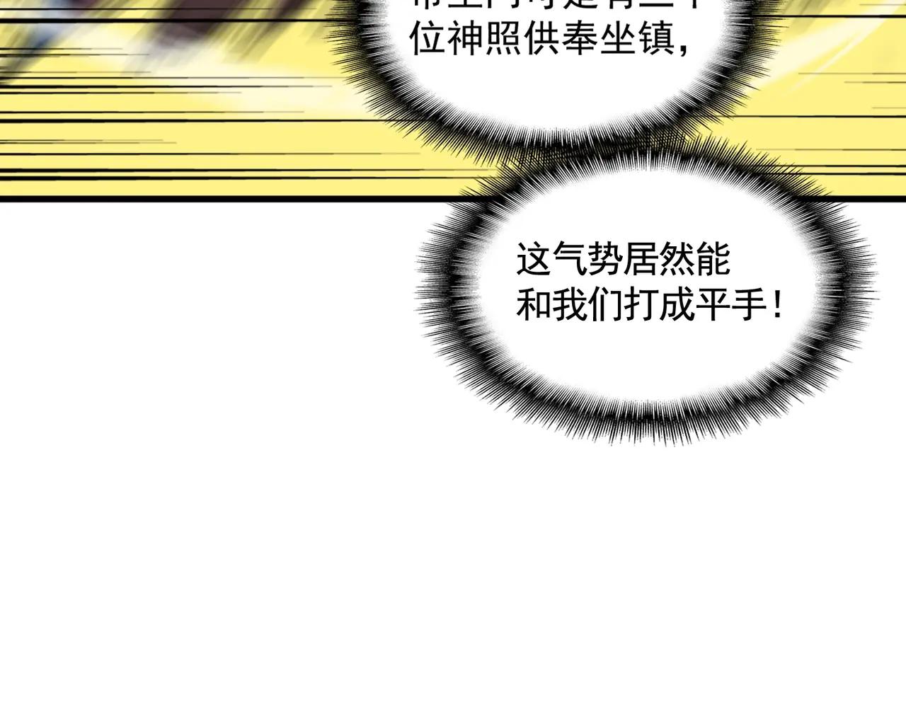 第383话 差之毫厘，失之千里 第68页
