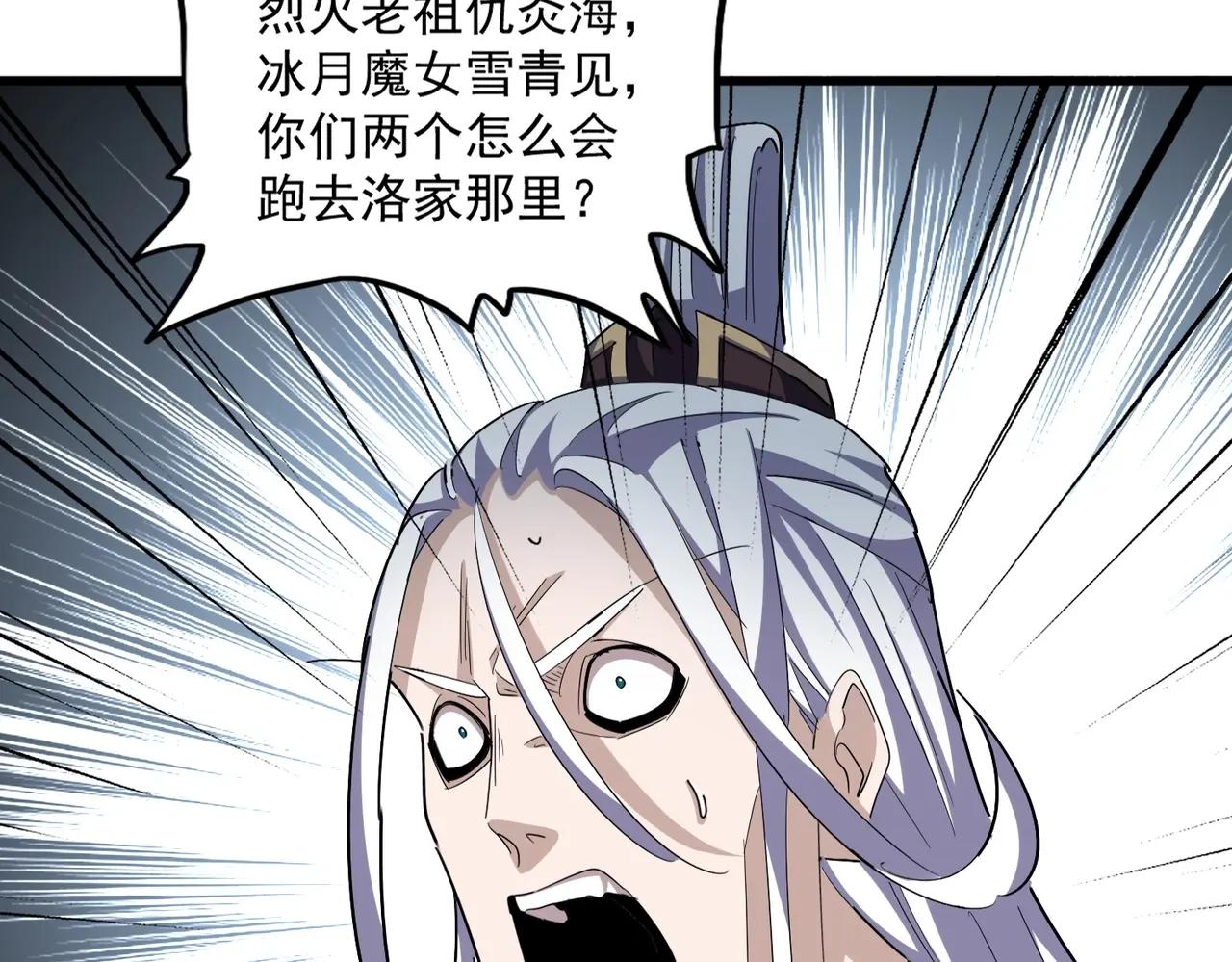 第383话 差之毫厘，失之千里 第81页