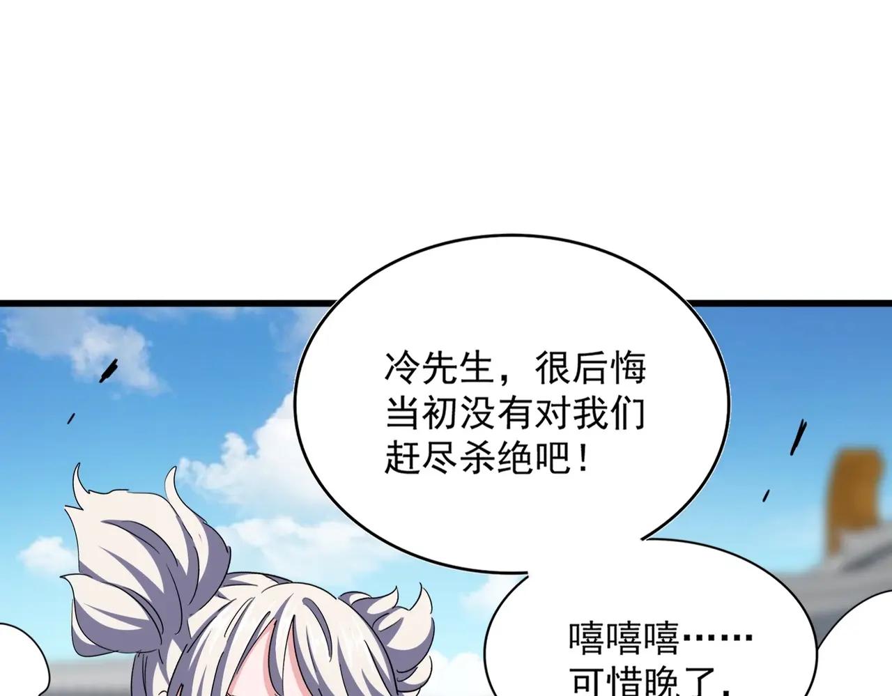第383话 差之毫厘，失之千里 第83页