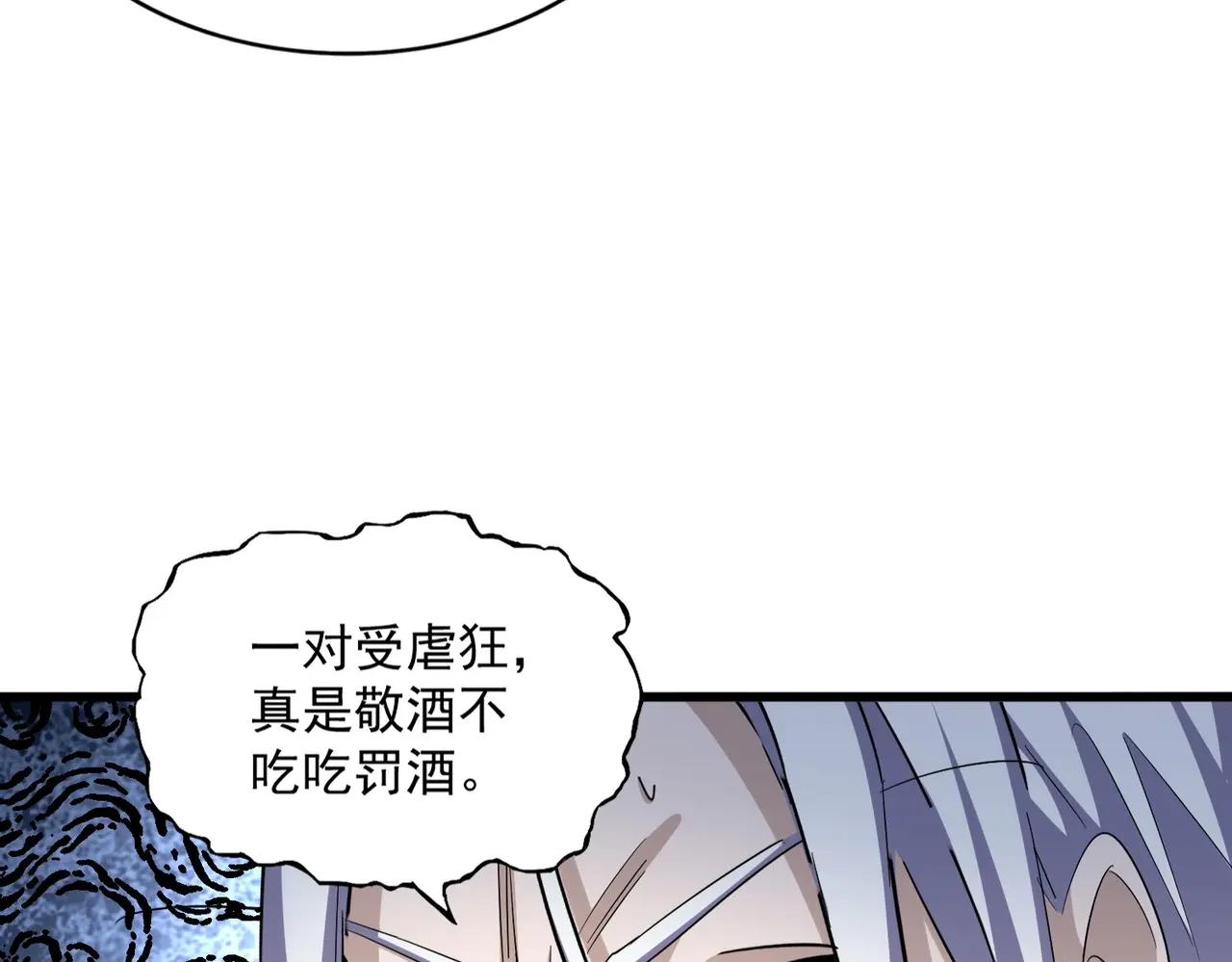 第383话 差之毫厘，失之千里 第86页