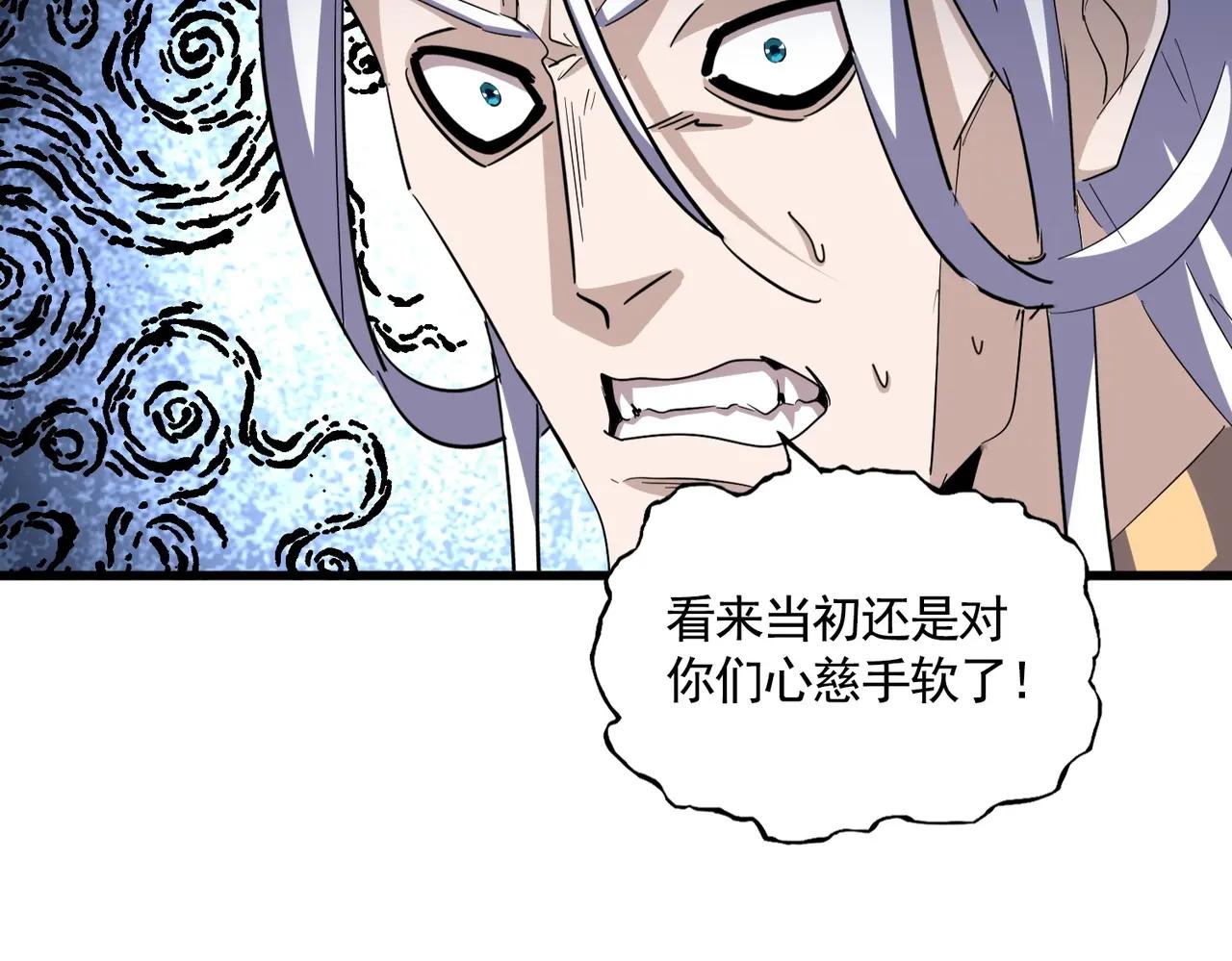 第383话 差之毫厘，失之千里 第87页