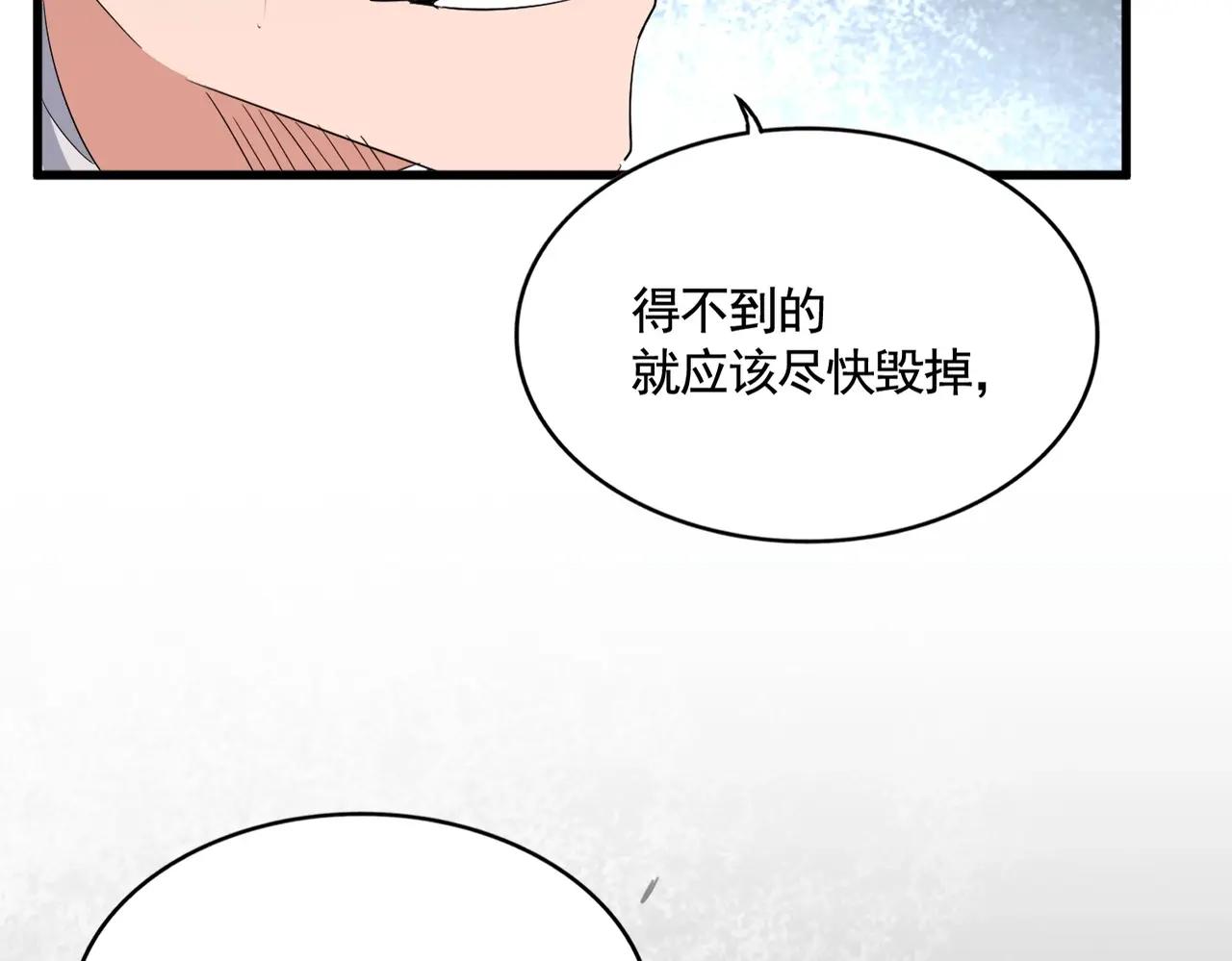第383话 差之毫厘，失之千里 第89页