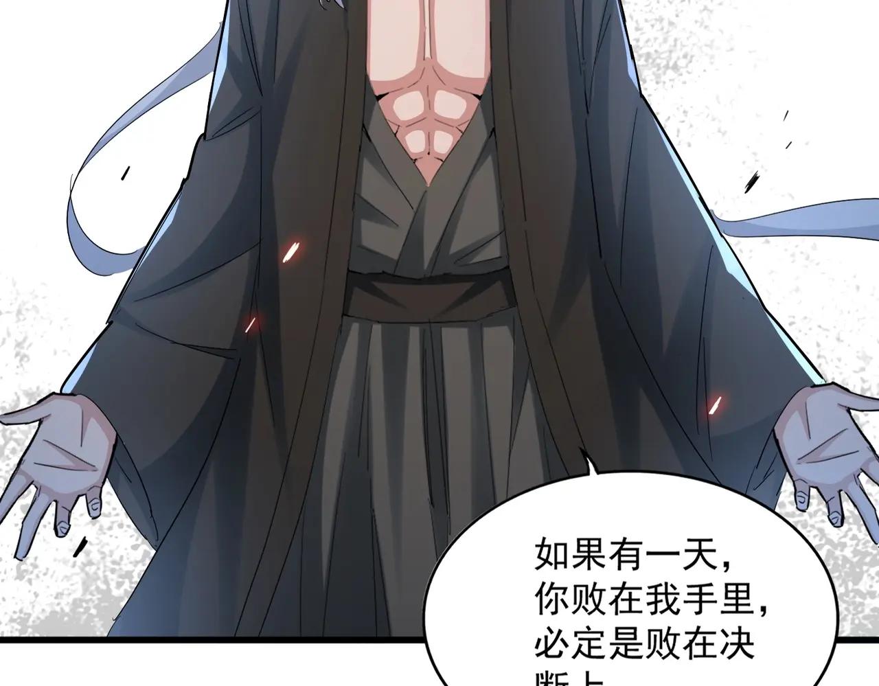 第383话 差之毫厘，失之千里 第91页
