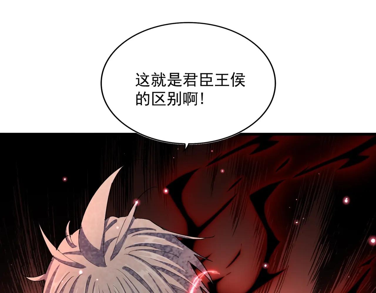 第383话 差之毫厘，失之千里 第95页